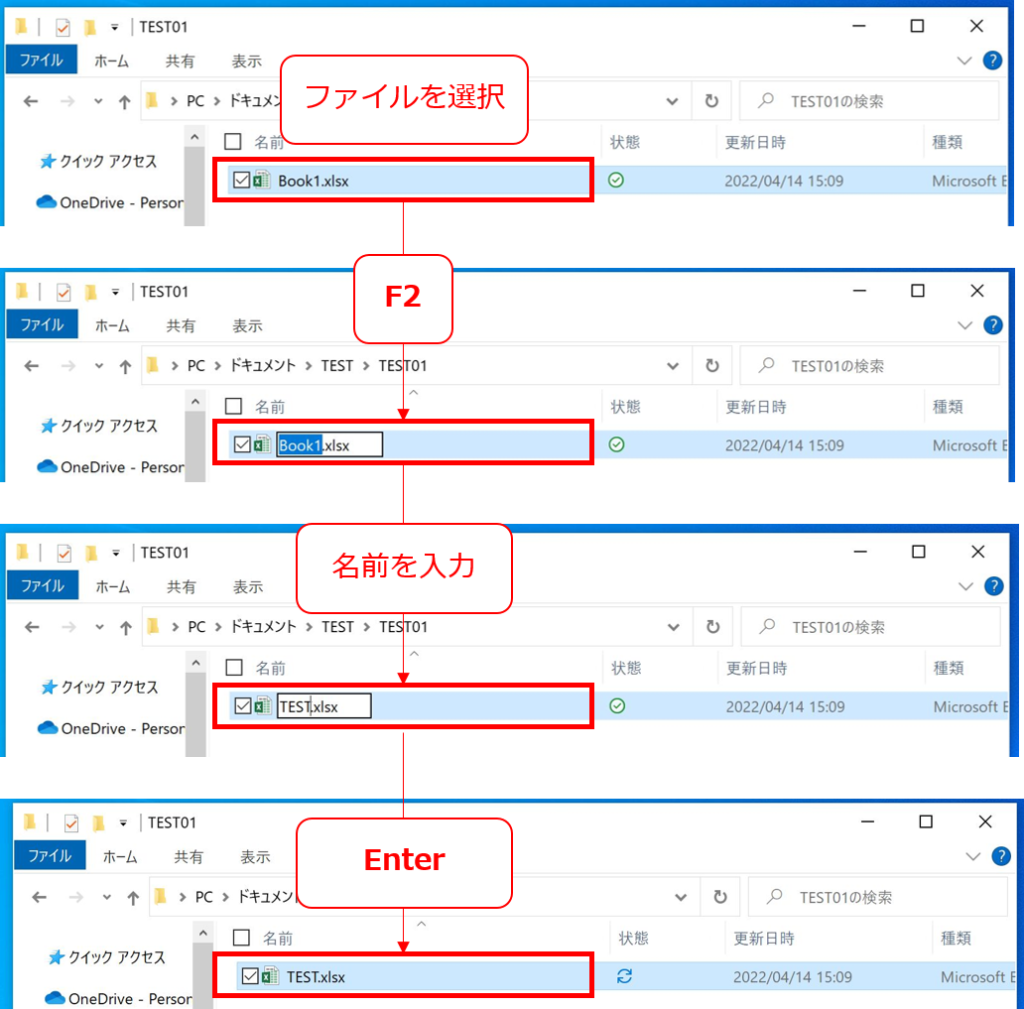 名前を変更する